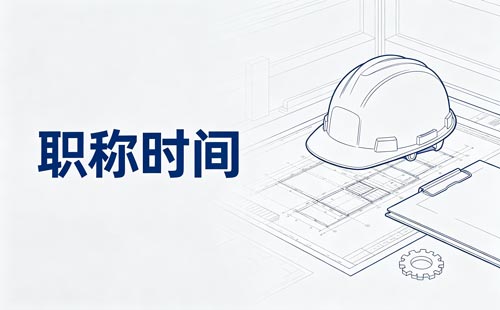 2026山西体育职称材料